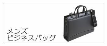 P.I.D ピーアイディー ビジネスバッグ ブリーフケース トート