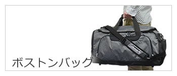 旅行 トラベルバッグ 形 | 目々澤鞄｜バッグ販売一筋75年