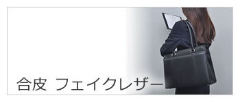 トートバッグ レディース 合皮 フェイクレザー