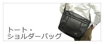 通学 トートバッグ ショルダーバッグ