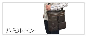 hamilton ハミルトン バッグ