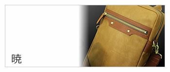 baggex バジェックス バッグ AKATSUKI 暁