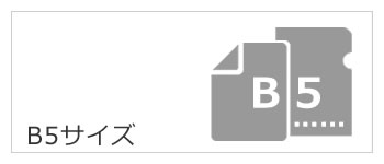 ビジネスバッグ B5
