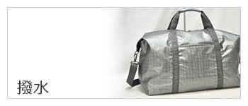 ボストンバッグ 撥水