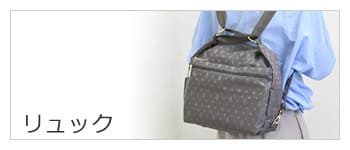 ショルダーバッグ リュック レディース
