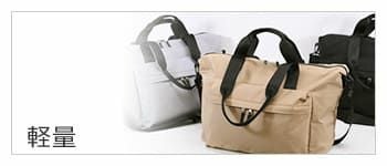 ボストンバッグ 軽量