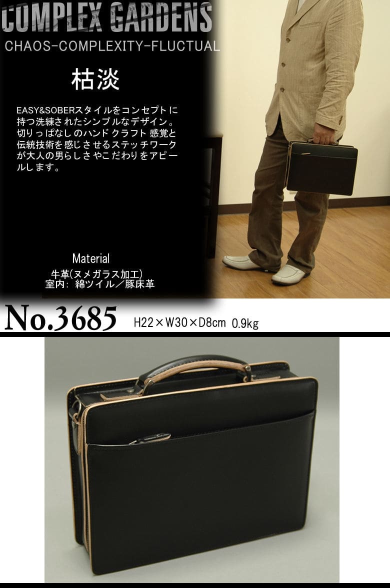 牛革1本手ブリーフバッグ