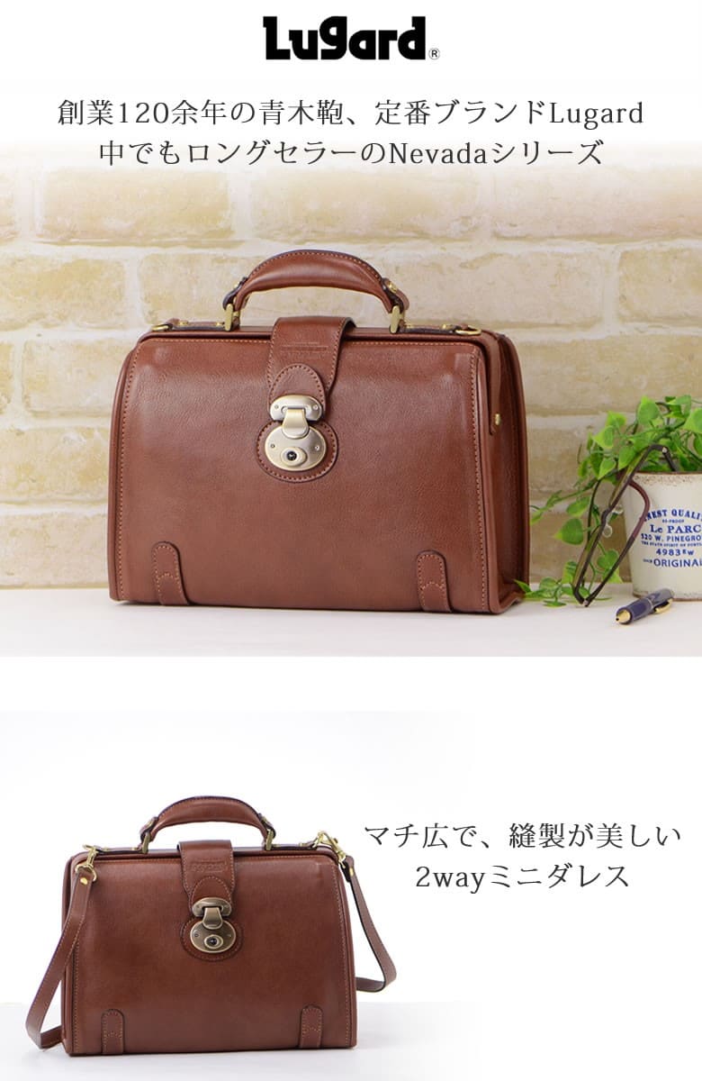 ミニダレスバッグ