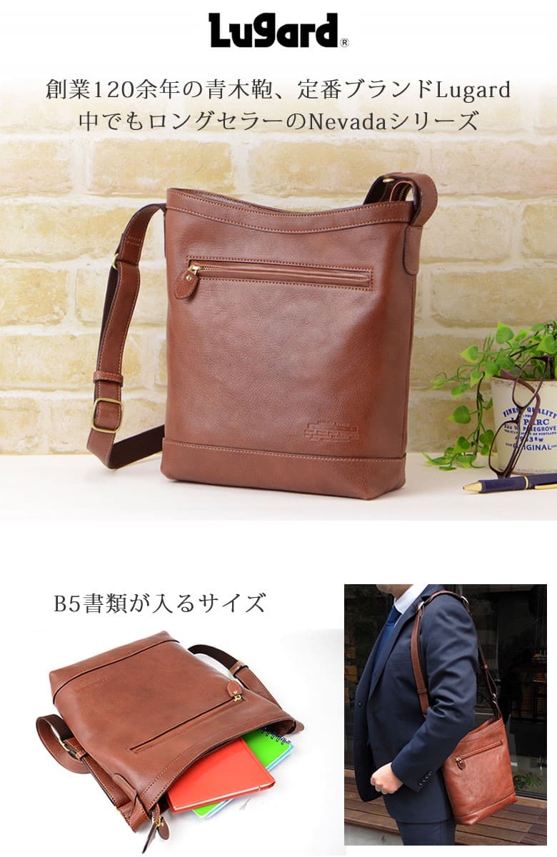 ショルダーバッグ