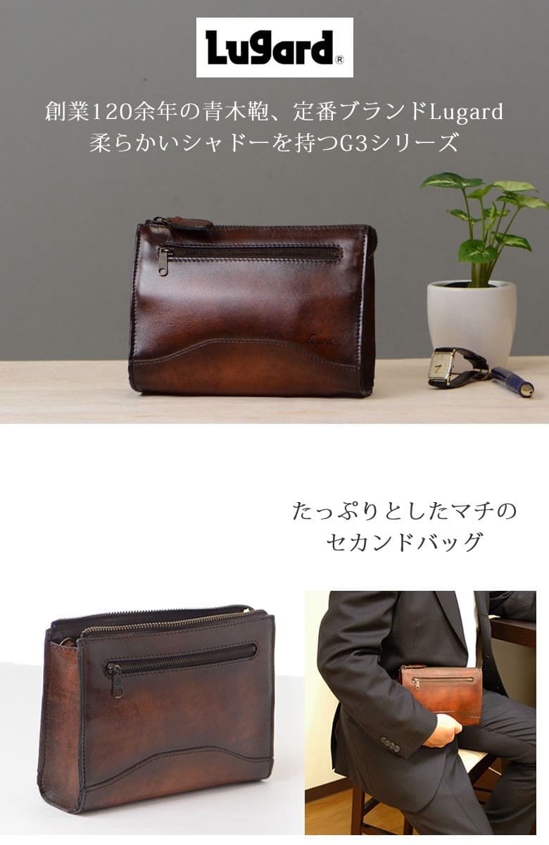 セカンドバッグ・ビジネスポーチ