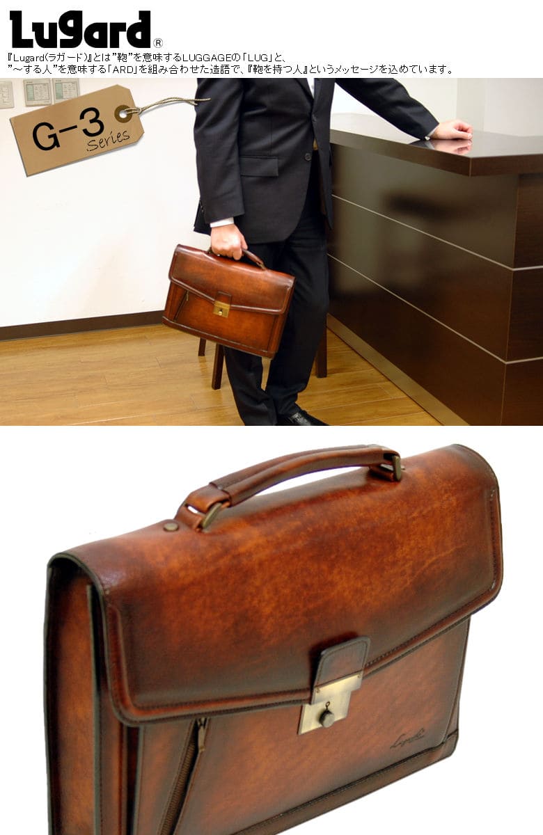 牛革ビジネスブリーフケース