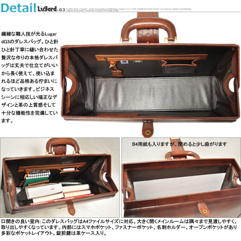 ダレスバッグ