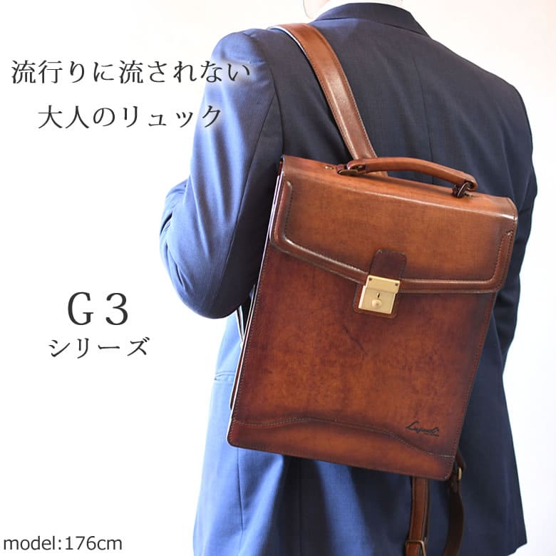 リュック 革 ブランド 青木鞄 ラガード Lugard G3 メンズ 男性 リュックサック 本革 レザー 日本製 国産 高級 ブラウン 茶色 クラシカル おすすめ 人気 かこいい
