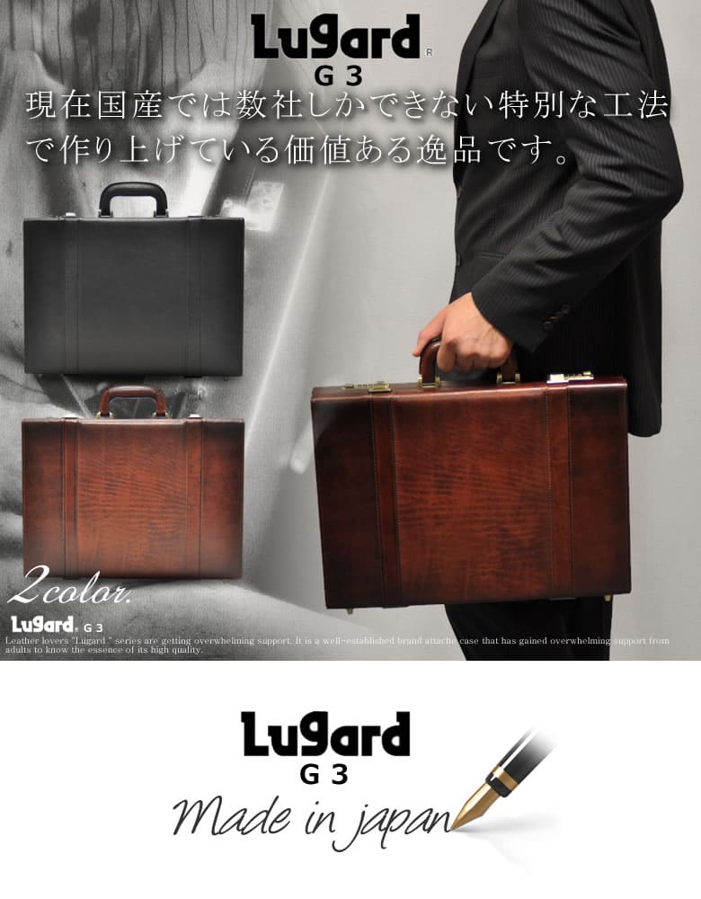 g3 本革 アタッシュケース