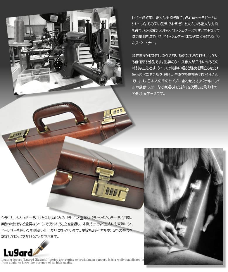 g3 本革 アタッシュケース