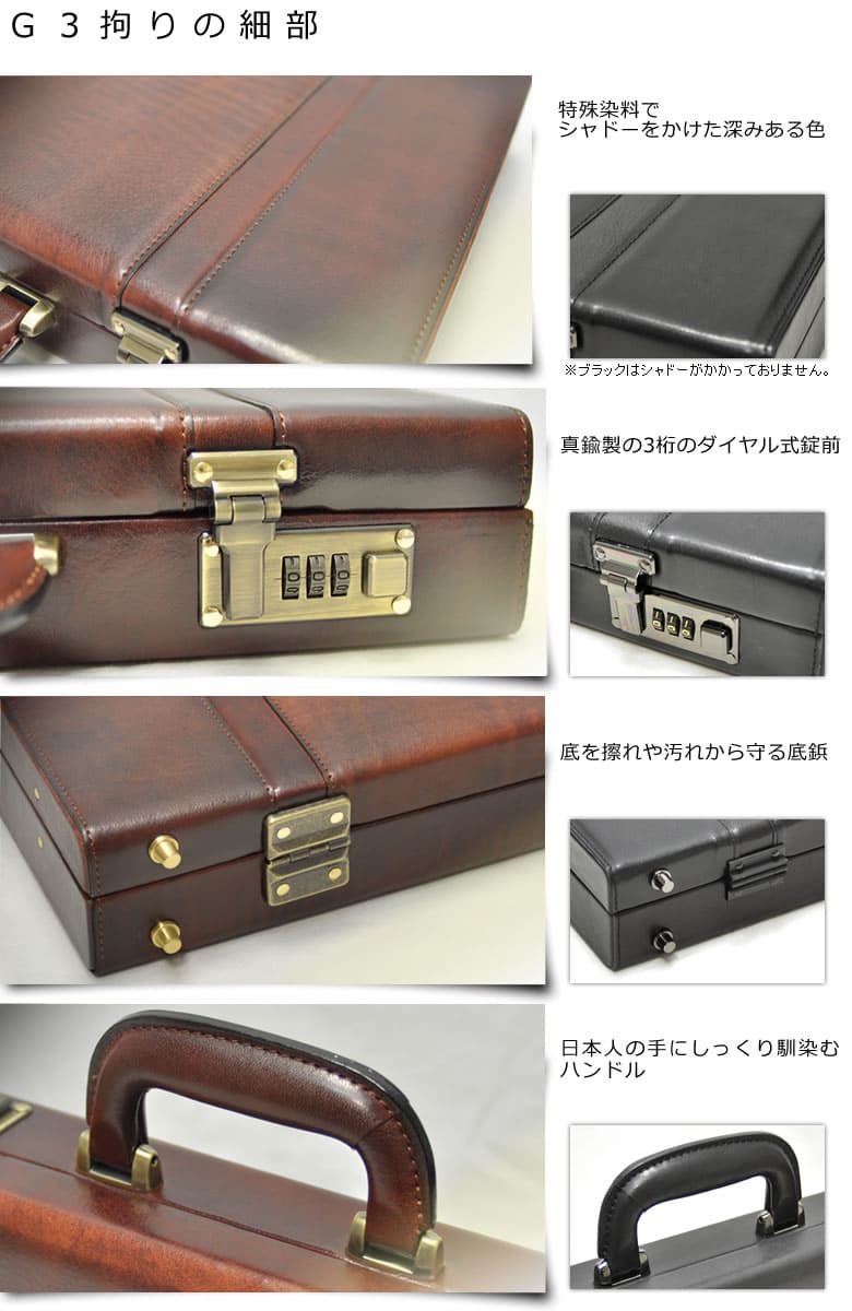 g3 本革 アタッシュケース