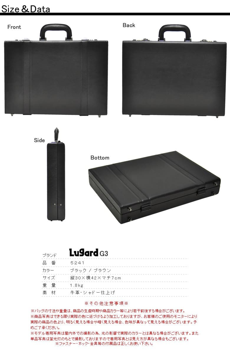 g3 本革 アタッシュケース