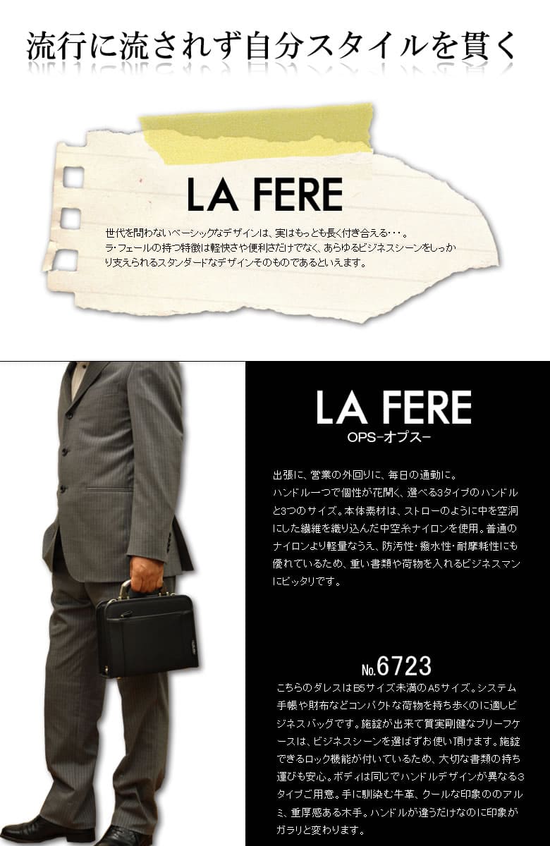 LA FERE ダレスバッグ
