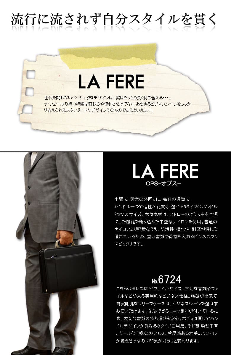 LA FERE ダレスバッグ