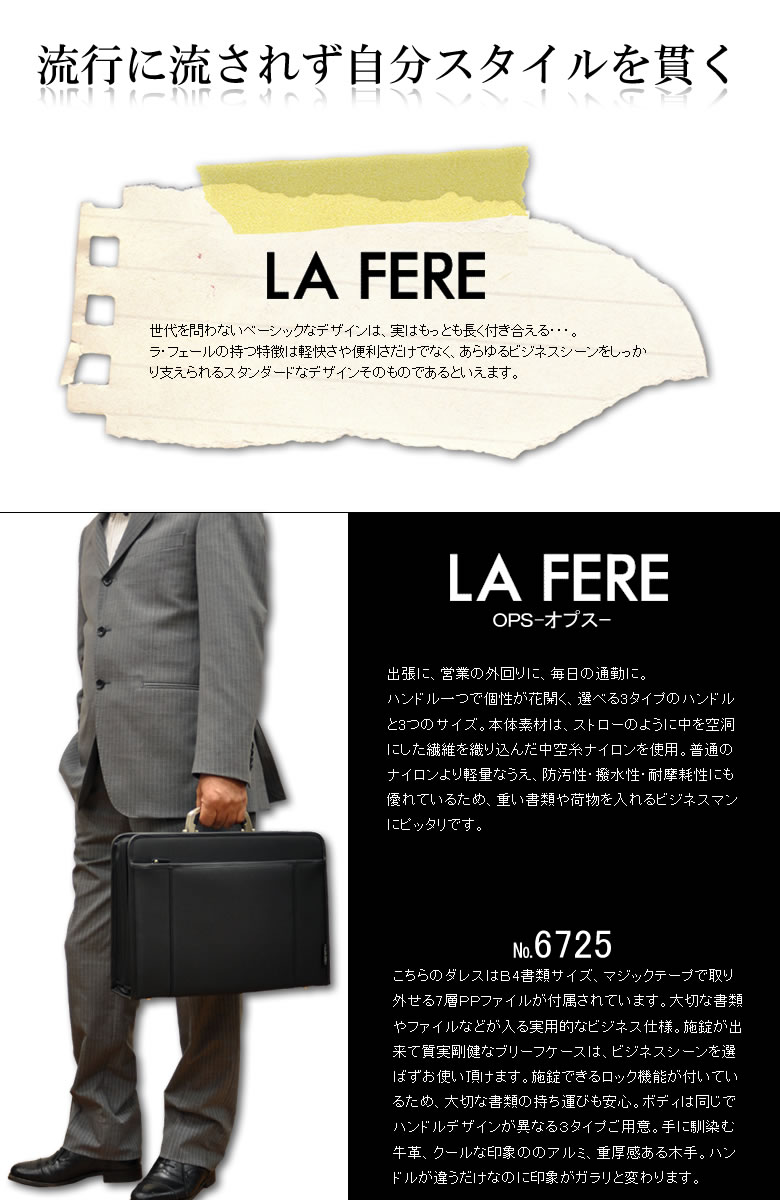 LA FERE ダレスバッグ