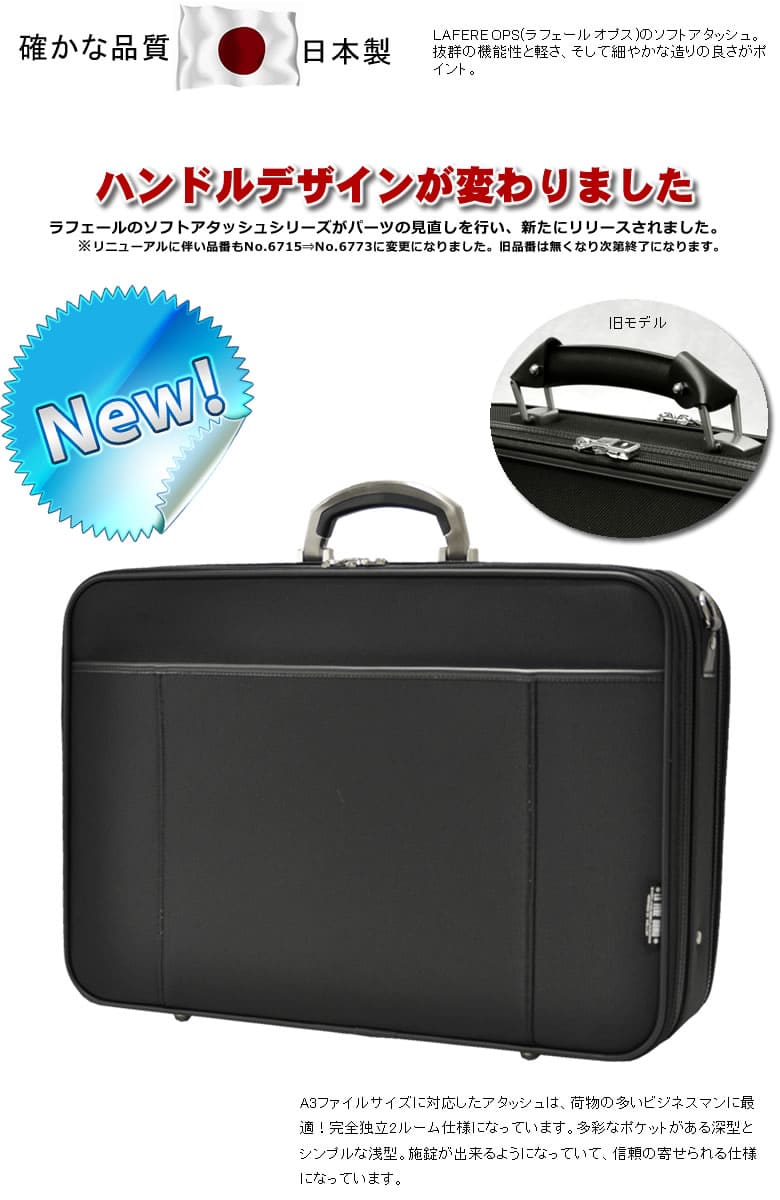 アタッシュケース