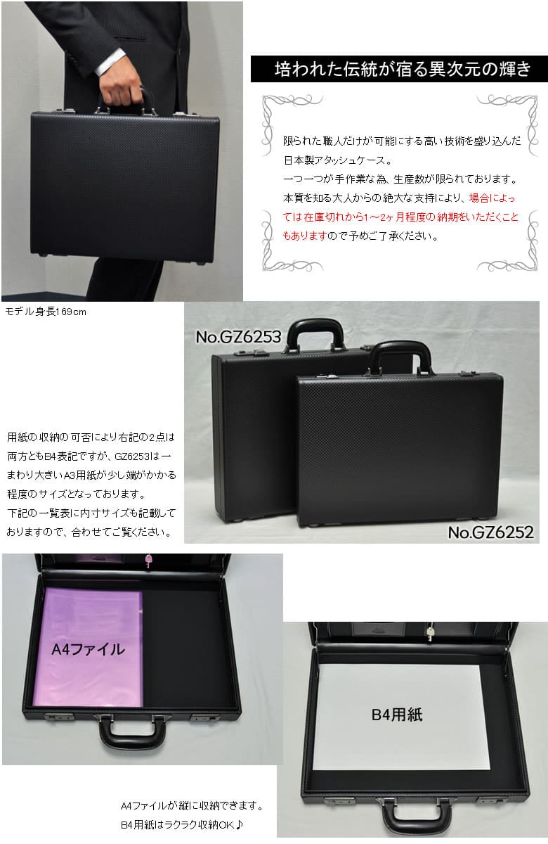 gaza ガザ アタッシュケース