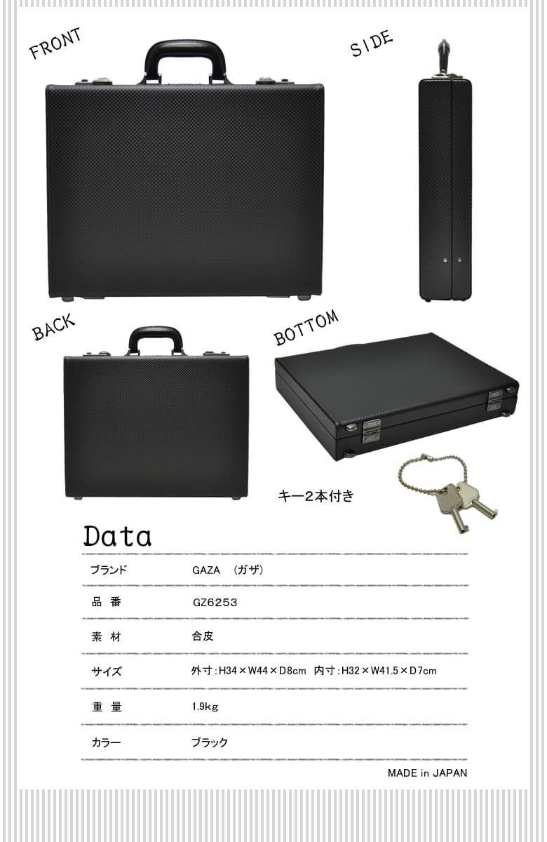 gaza ガザ アタッシュケース