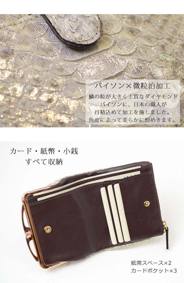財布 レディース 二つ折り 日本製 パイソン 蛇革 本革 コンパクト カードたくさん入る 使いやすい おしゃれ 上品 大人 arukan アルカン