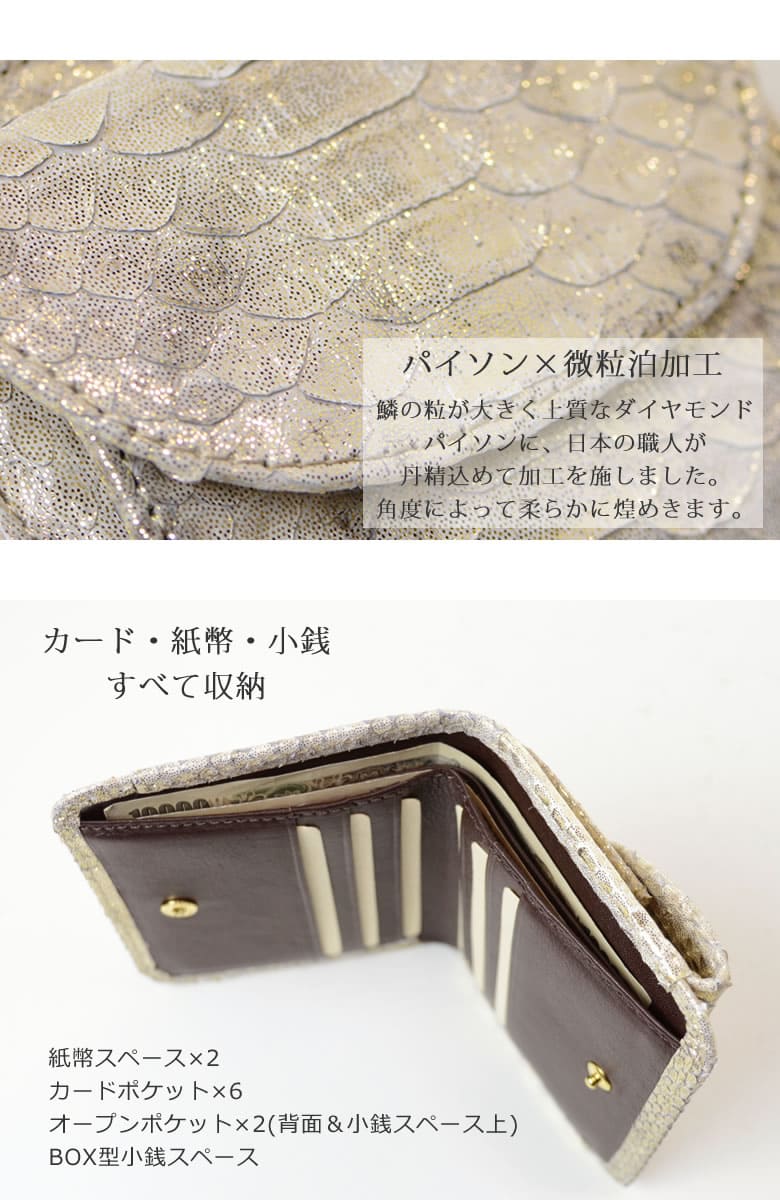 財布 レディース 二つ折り 日本製 パイソン 蛇革 本革 コンパクト カードたくさん入る 使いやすい おしゃれ 上品 大人 arukan アルカン