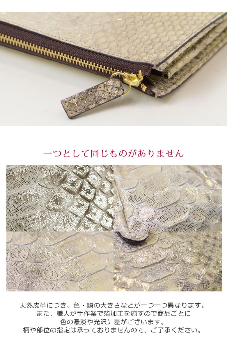 財布 レディース 長財布 L字ファスナー 薄い スリム 薄マチ カード入る 日本製 パイソン 蛇革 本革 使いやすい おしゃれ きれいめ 上品 大人 プレゼント arrukan アルカン