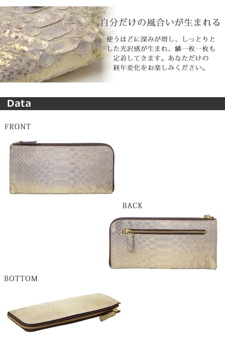 財布 レディース 長財布 L字ファスナー 薄い スリム 薄マチ カード入る 日本製 パイソン 蛇革 本革 使いやすい おしゃれ きれいめ 上品 大人 プレゼント arrukan アルカン