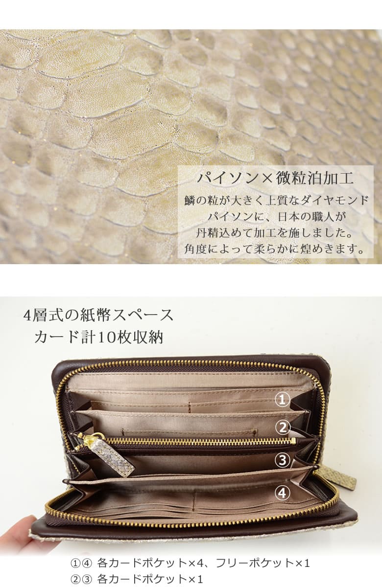 財布 レディース 長財布 コの字ファスナー 日本製 パイソン 蛇革 日本製 パイソン 本革 上品 大人 arukan アルカン 1533615