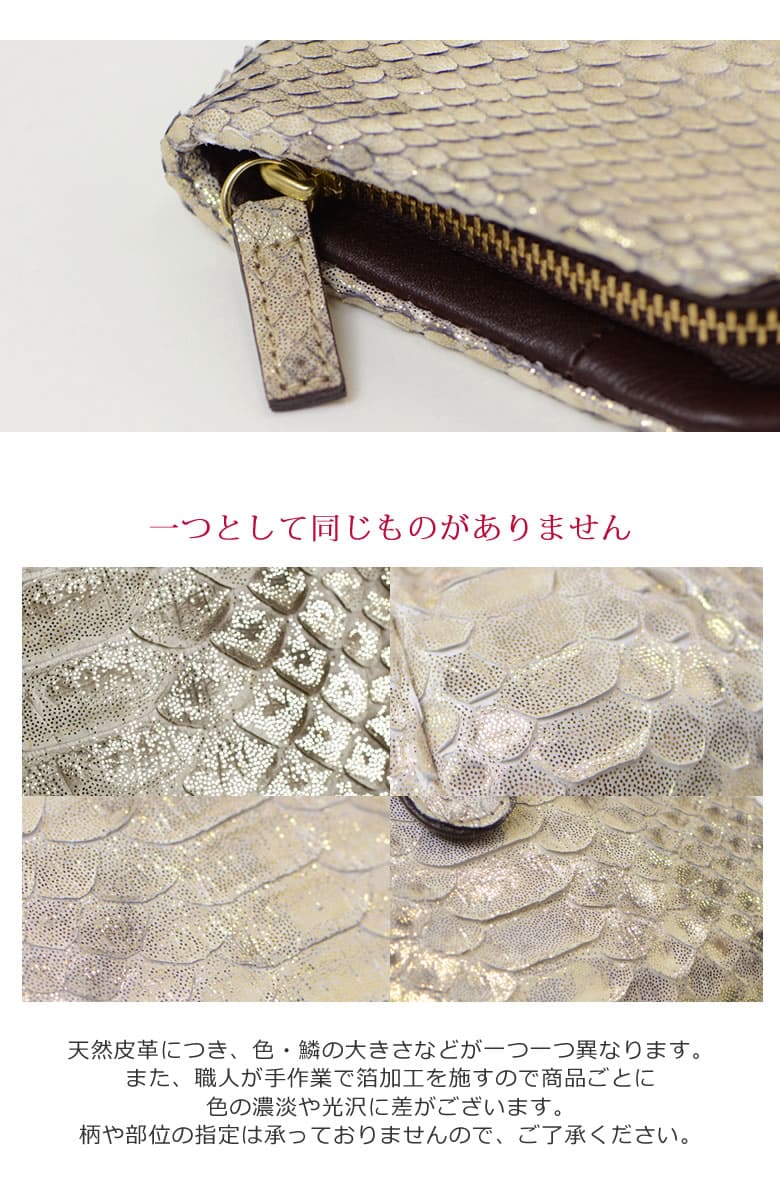 財布 レディース 長財布 コの字ファスナー 日本製 パイソン 蛇革 日本製 パイソン 本革 上品 大人 arukan アルカン 1533615