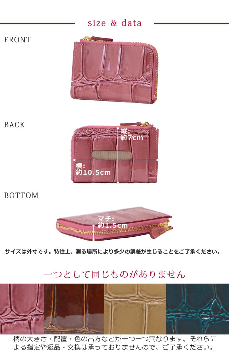 パスケース付小銭入れ