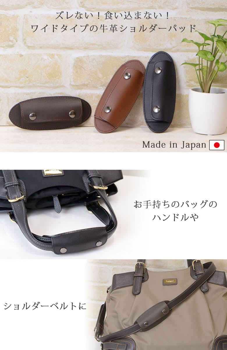 Arukan 牛革ショルダーパッド