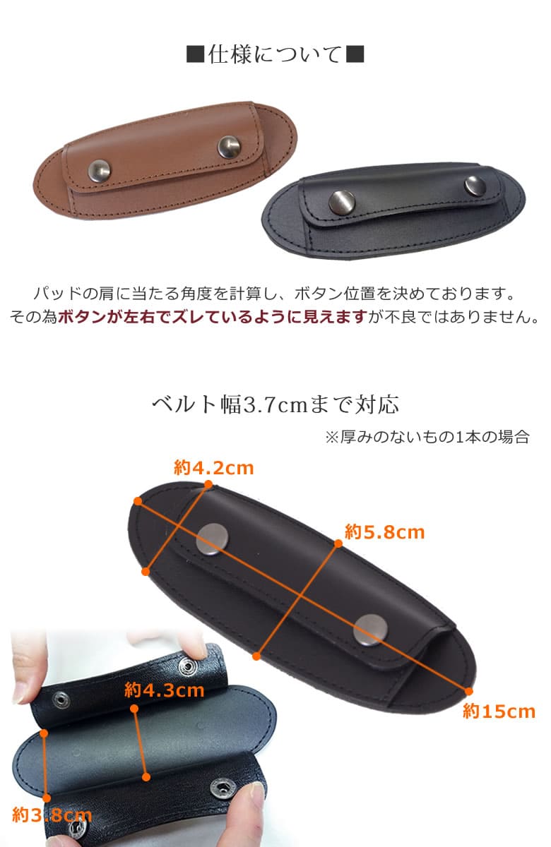 Arukan 牛革ショルダーパッド