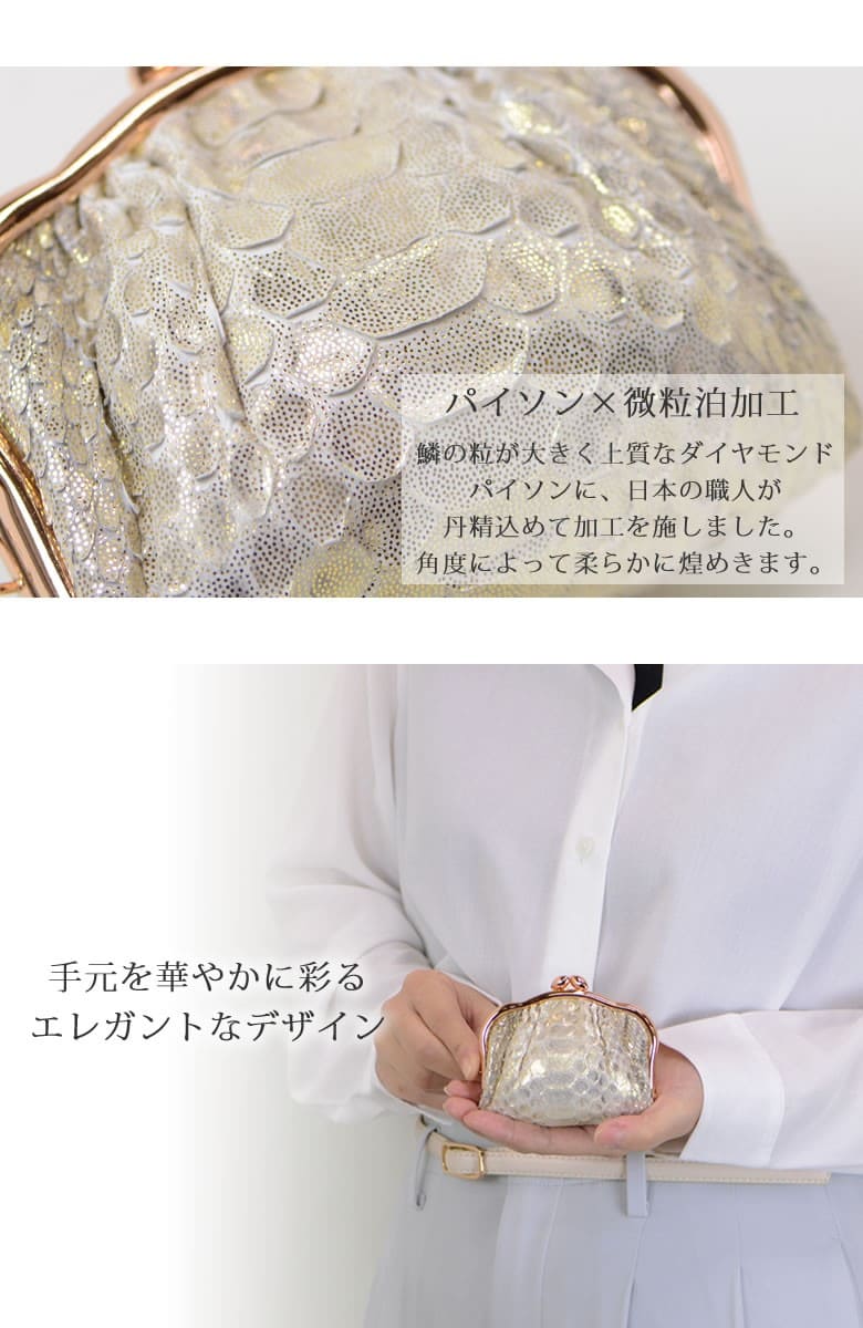 財布 レディース がま口 小銭入れ 日本製 パイソン 蛇革 本革 コンパクト 使いやすい おしゃれ 上品 大人 arukan アルカン