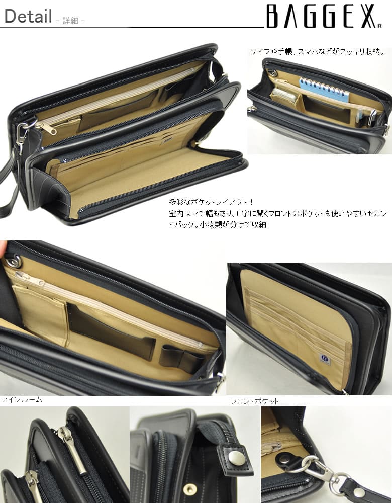 セカンドバッグ