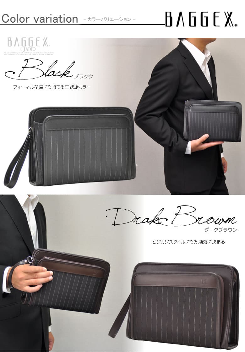 セカンドバッグ