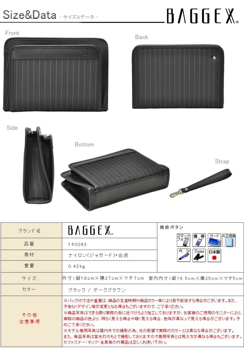 セカンドバッグ