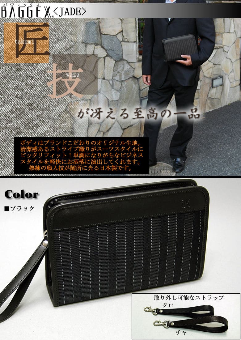 BAGGEXセカンドバッグ