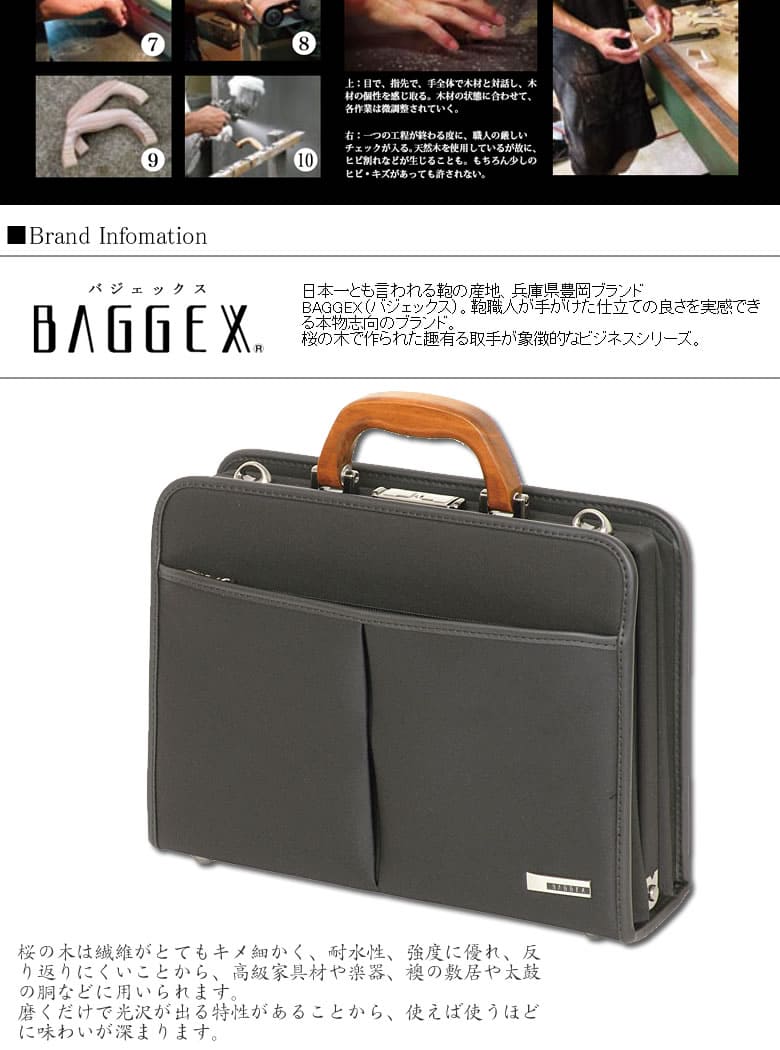 BAGGEX ダレスバッグ