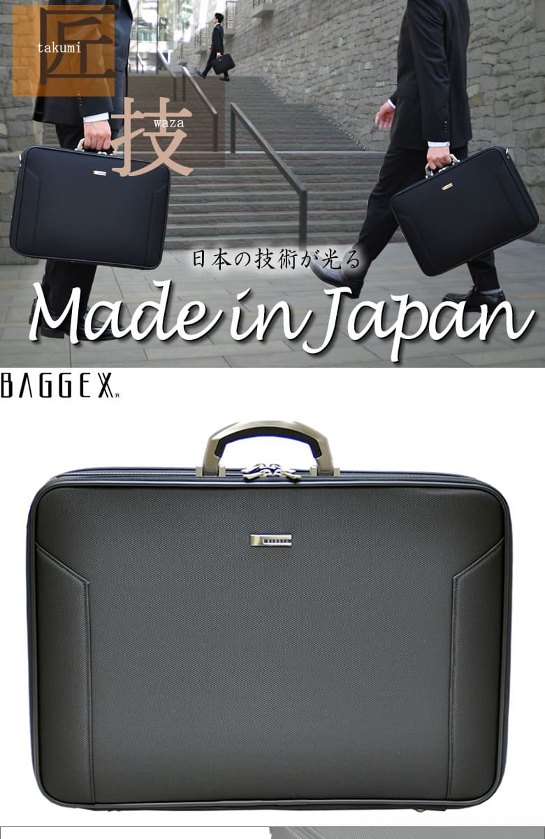 BAGGEXビジネスバッグ ソフトアタッシュケース アタッシュケース A33