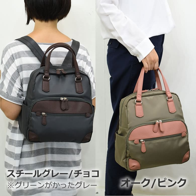 撥水生地のナイロン素材、汚れや雨にも安心して使える2wayレディースリュック