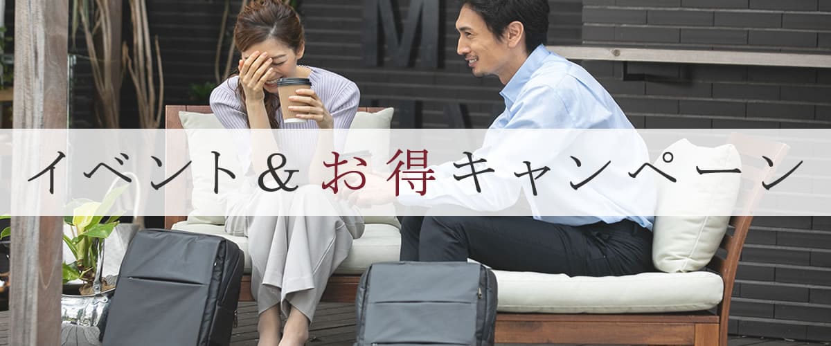 イベント＆特集