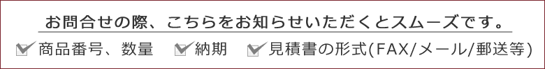 問い合わせ項目