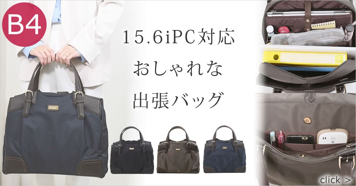 2泊 出張 バッグ カバン 2つ 女性 1泊2日出張バッグ 女性 キャリーバッグセット キャリーオン 長期出張 カバン