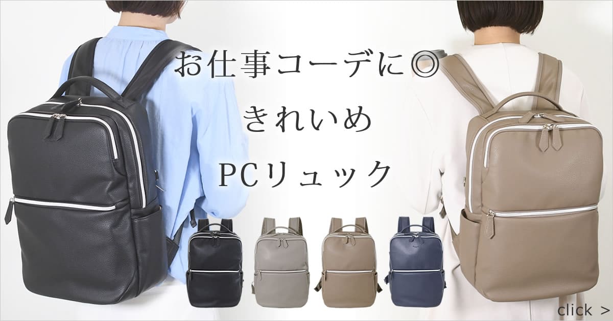ノートpc ビジネスバッグ パソコンバッグ ブランド 13インチ レディース  大学生 学生 教科書 軽量 おしゃれ かわいい ブランド 大容量 出張 パソコン 13型 13インチ