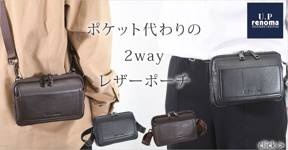 メンズ ベルトポーチ 本革 おしゃれ ベルトループ 30代 40代 50代 60代 ギフト 贈り物 バレンタイン プレゼント