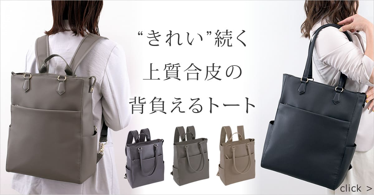 パソコンが入る休日も使えるリュック 女性 シンプル 高機能 レディース 通勤リュック 2way